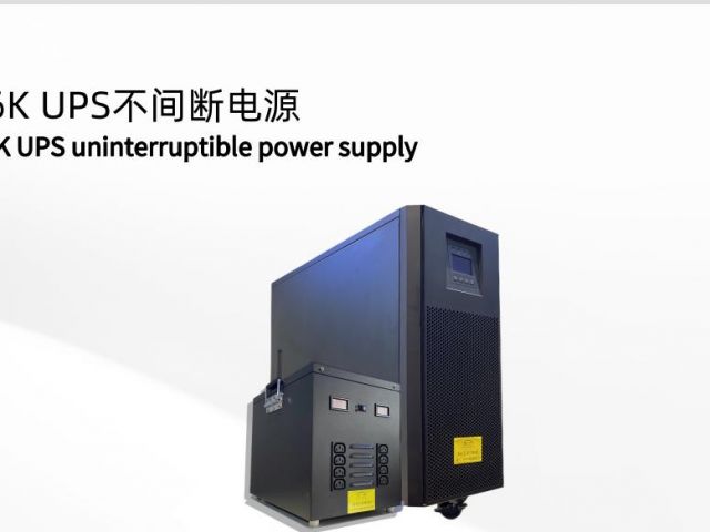 C6K UPS不間斷電源